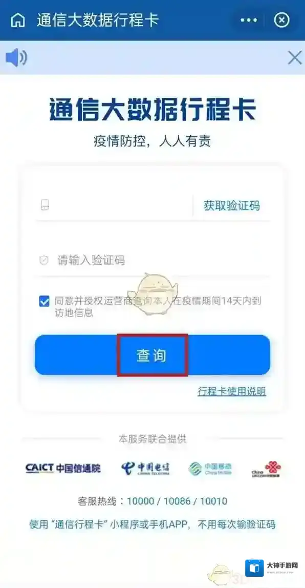 支付宝点击查询