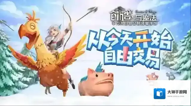 创造与魔法铜币怎么换成银币