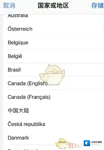 Apple Store进入设置