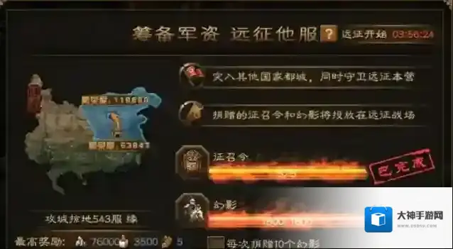 攻城掠地军资怎么玩