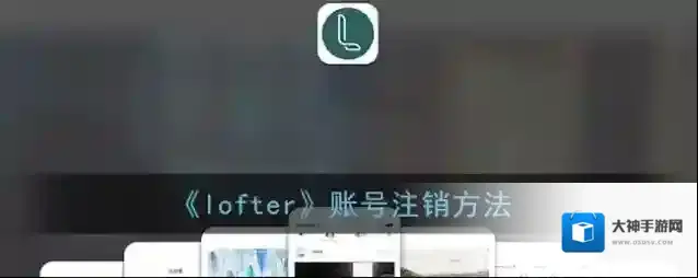 LOFTER点击