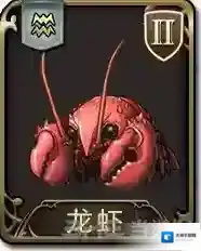 梦幻模拟战手游龙虾怎么样 龙虾属性图鉴介绍