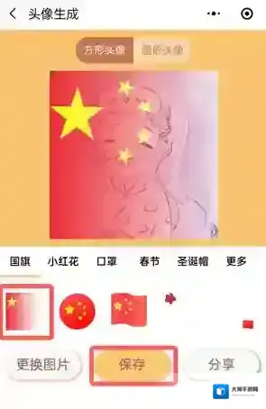 微信渐变