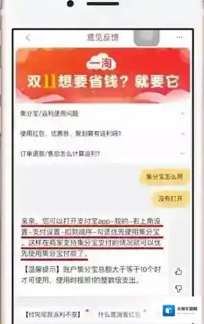 一淘打开支付宝