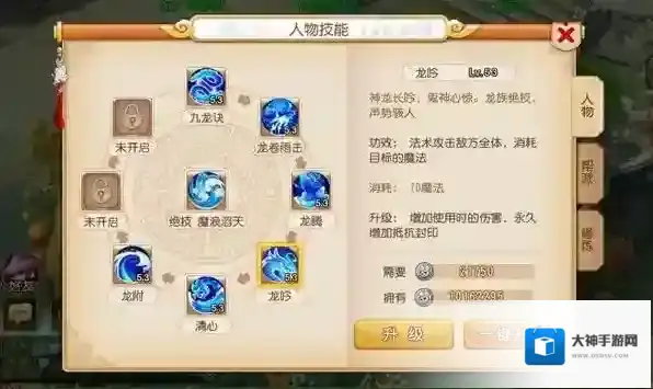 梦幻西游龙宫怎么玩才厉害