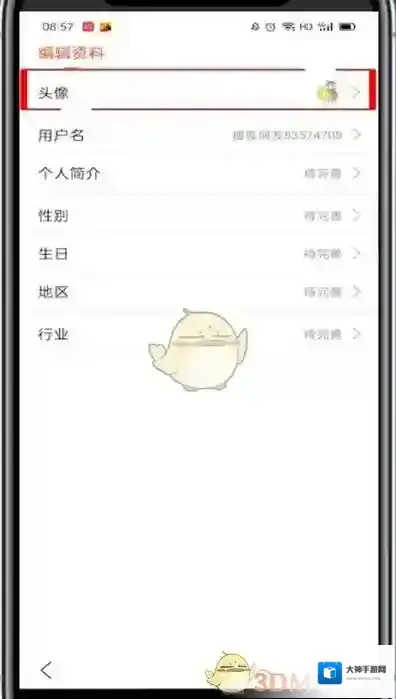 搜狐新闻更换头像
