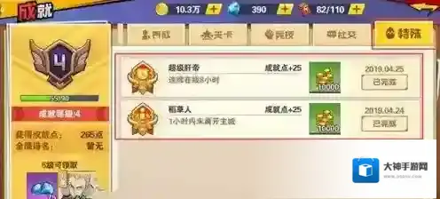 一拳超人最强之男隐藏成就怎么做 成就完成攻略