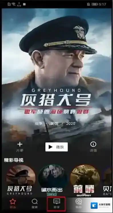 南瓜电影找到你