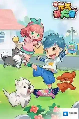 元气萌犬屋怎么招员工 雇佣新店员攻略