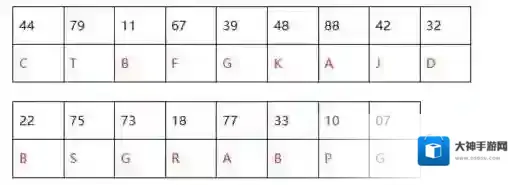 crimaster犯罪大师数字