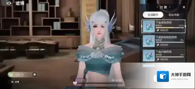 天谕手游如何获得药剂配方？天谕手游药剂配方获取途径