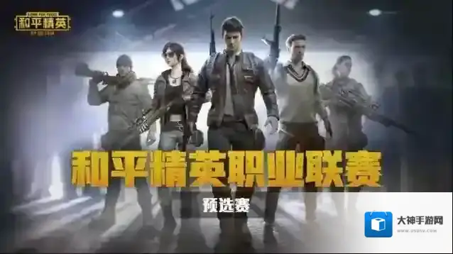 和平精英怎么根据敌人的脚步声判断具体位置