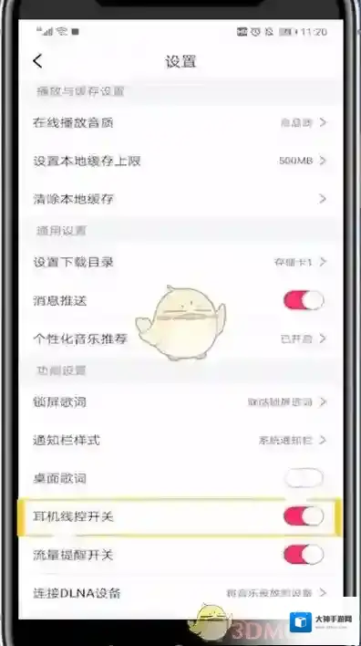 咪咕音乐来源于