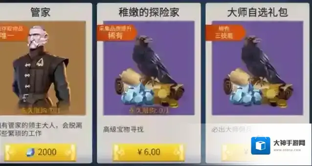 冰原守卫者管家有什么用