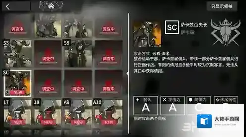 明日方舟萨卡兹百夫长怎么打 怪物打法攻略介绍