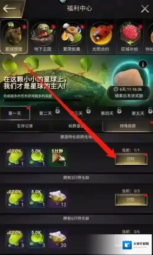 小小蚁国如何获得