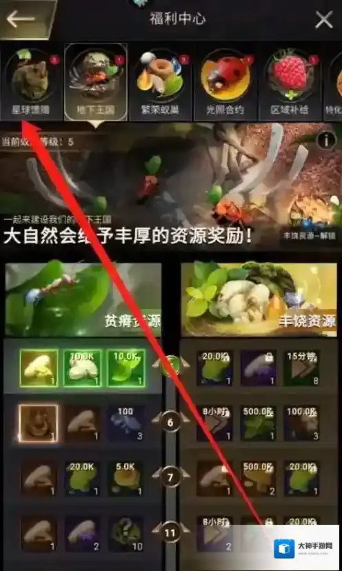 小小蚁国蚁国