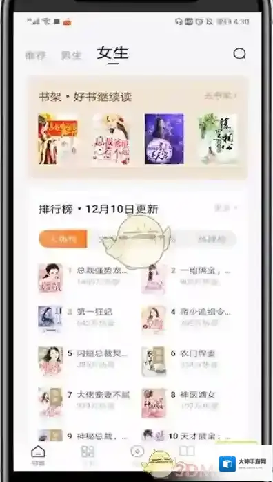 番茄小说账号注销