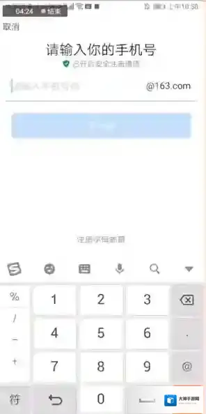 网易邮箱大师字母