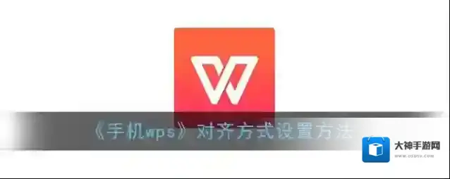 WPS Office点击