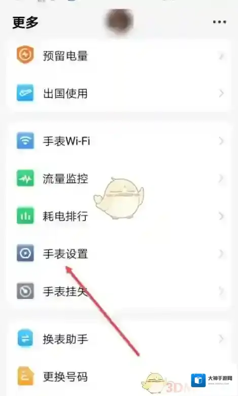 小天才电话手表点击打开