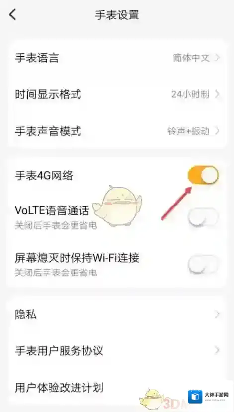小天才电话手表主界面