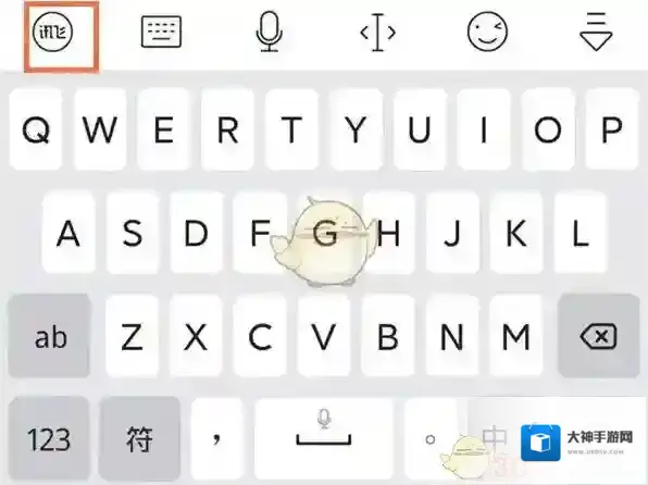 讯飞输入法讯飞