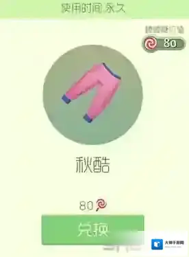 球球大作战秋酷皮肤怎么获得 秋酷皮肤获取方式