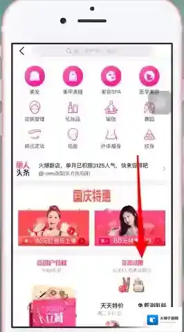 大众点评立即申请