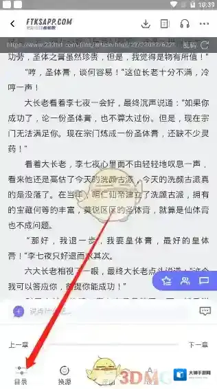 饭团看书下一章