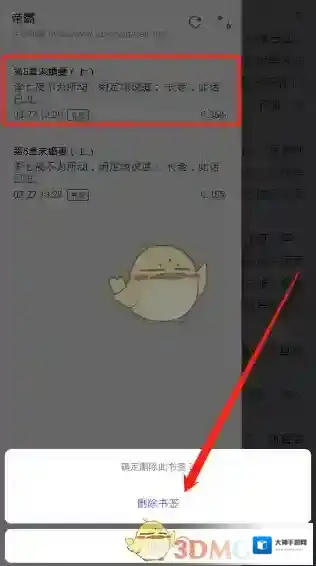 饭团看书小说
