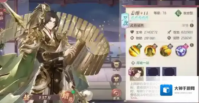 三国志幻想大陆武将