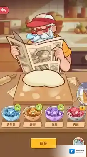 我的面包房物语物语