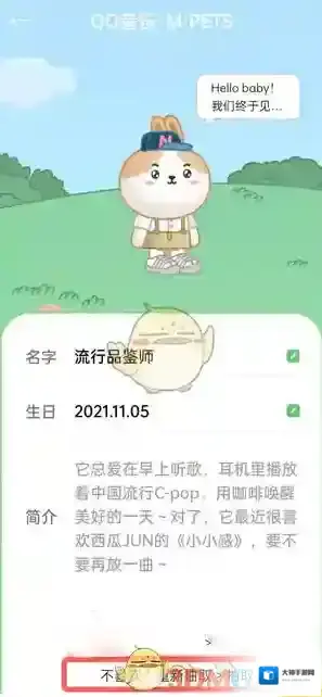 QQ音乐选择自己