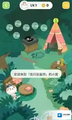 QQ音乐就可以