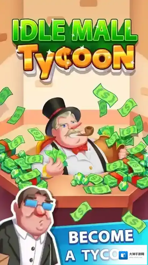 空闲商场大亨商场大亨