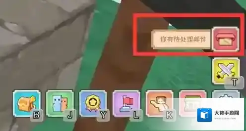 奶块邮箱怎么用 邮箱作用解析攻略