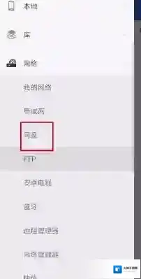 ES文件浏览器我们在