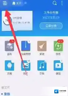 ES文件浏览器就可以