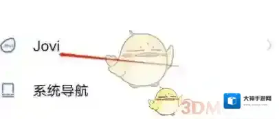 vivo应用商店找到