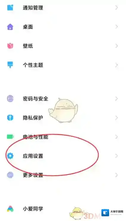 ES文件浏览器打开了