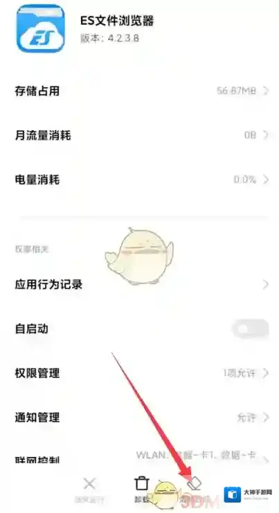 ES文件浏览器就可以