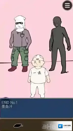 疑似侦探的人在破案墨迹