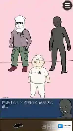 疑似侦探的人在破案破案