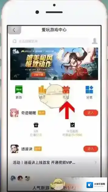 天天快报选择游戏