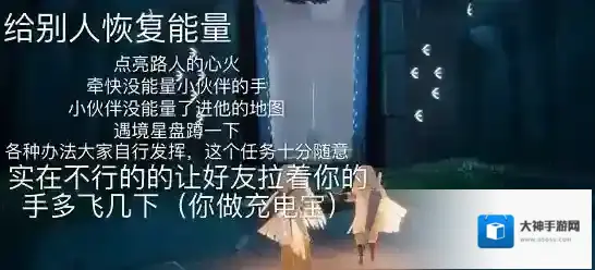 光遇5月12日每日任务怎么完成？光遇5月12日每日任务完成攻略