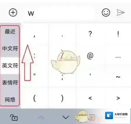 百度输入法注音