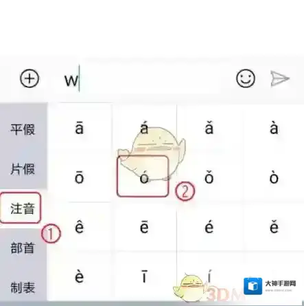 百度输入法列表