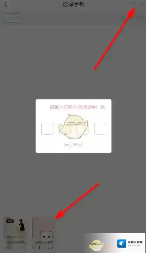 时光手帐这样一来