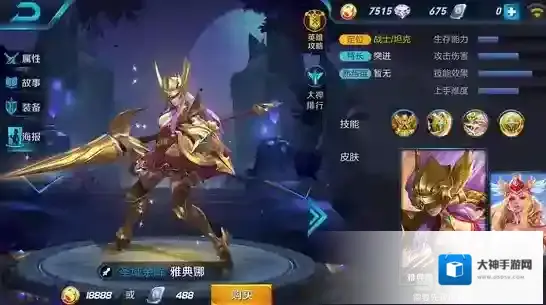 王者荣耀雅典娜四级铭文搭配攻略 雅典娜4级铭文推荐选择